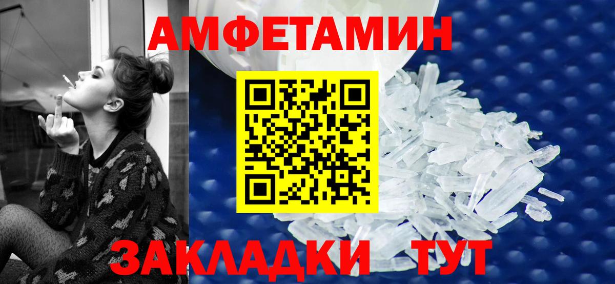 Можайск  Amphetamine  Вход с VPN  Амфетамин 98% 