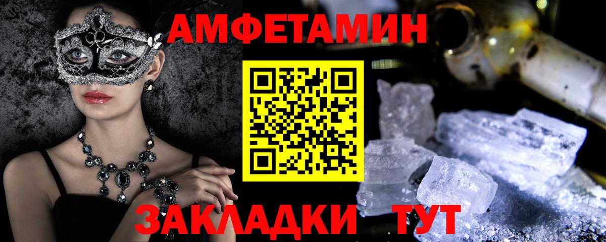 Амфетамин 97% Можайск
