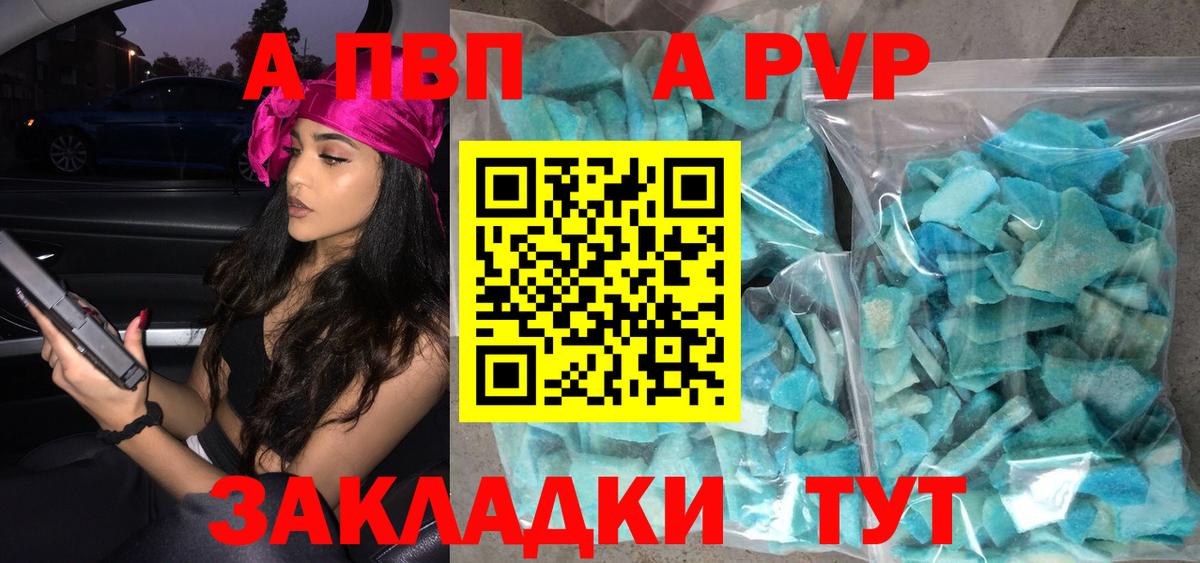Alpha PVP Crystall Можайск