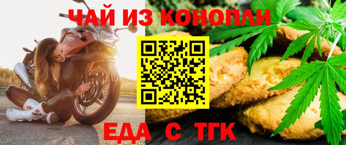 Можайск  Canna-Cookies конопля  Вход с VPN 
