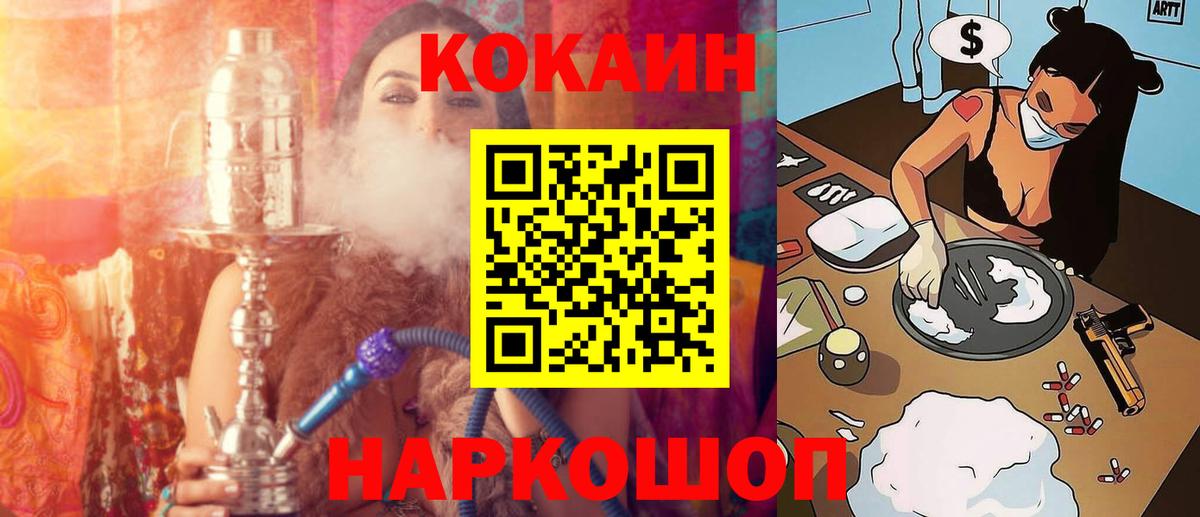 Кокаин 98% Можайск