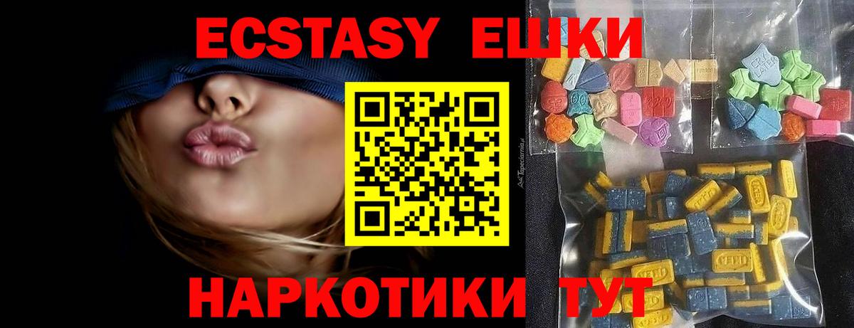 Экстази круглые  Вход с VPN  Можайск  ЭКСТАЗИ  Экстази таблы 