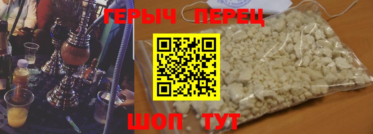Героин  Вход с VPN  Можайск  Героин белый 