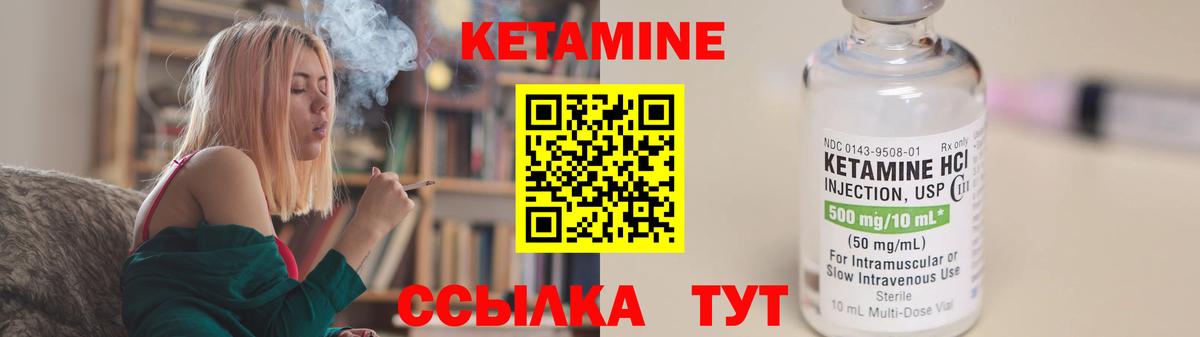 КЕТАМИН ketamine  Вход с VPN  Можайск 