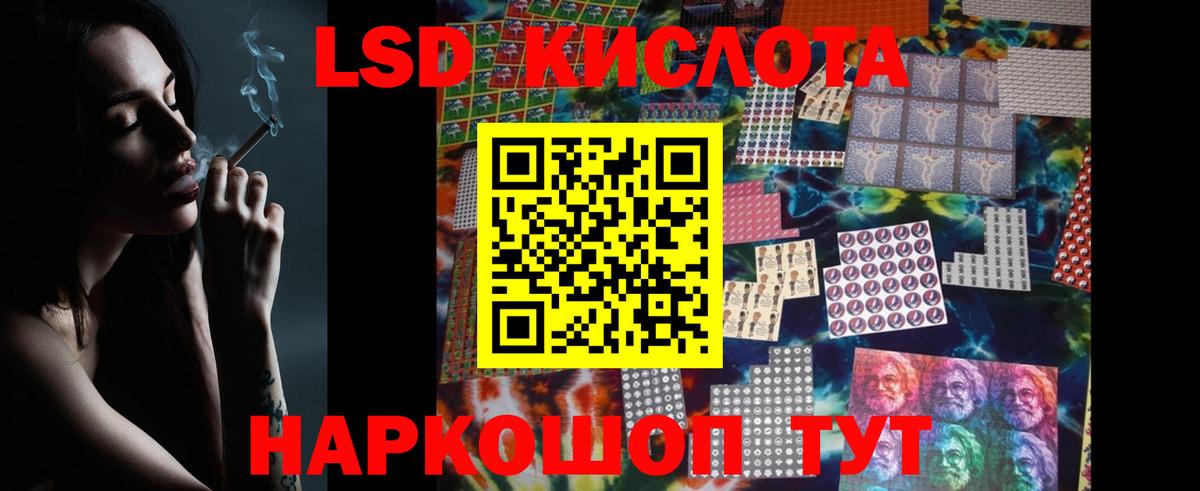 Лсд 25 экстази ecstasy  LSD-25 экстази кислота  Можайск  Вход с VPN 
