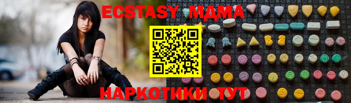МДМА кристаллы  MDMA Molly  Можайск  Вход с VPN 