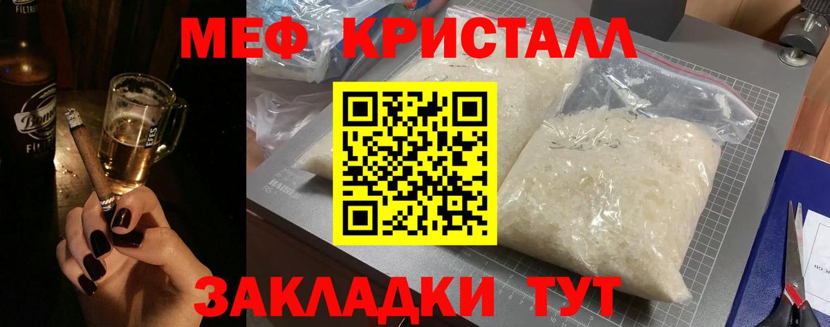 Меф мука Можайск