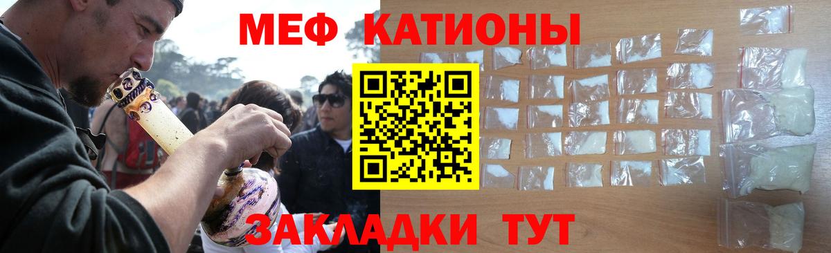 МЕФ  МЕФ мука  Можайск  Вход с VPN  Меф  Меф VHQ 