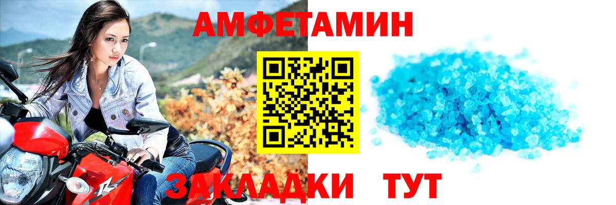 МЕТАМФЕТАМИН пудра Можайск