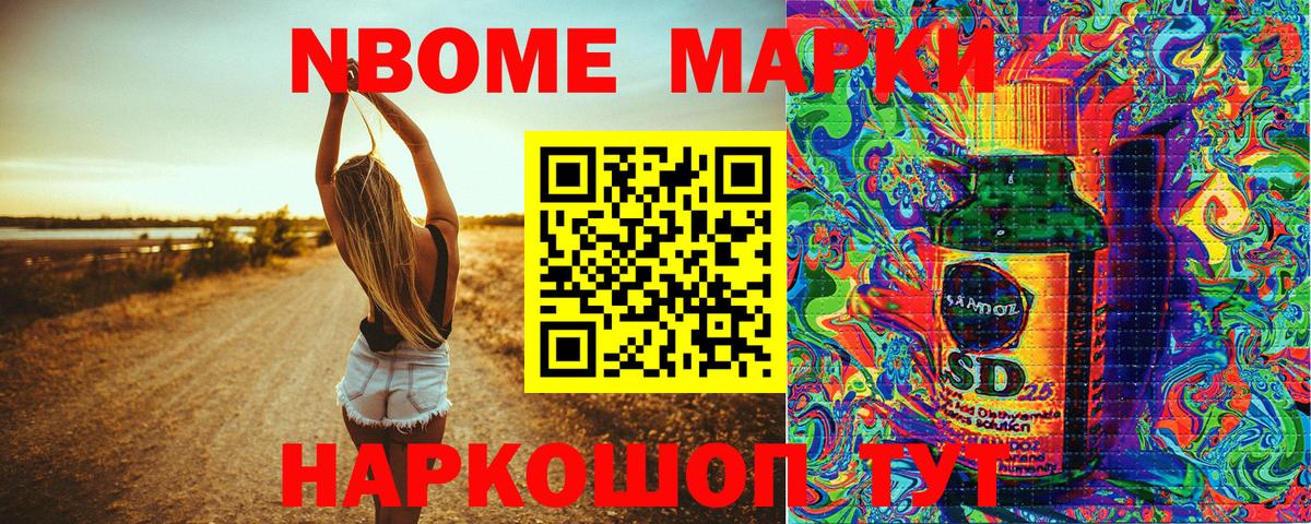 где купить наркоту  Вход с VPN  Можайск  Наркотические марки 1500мкг 