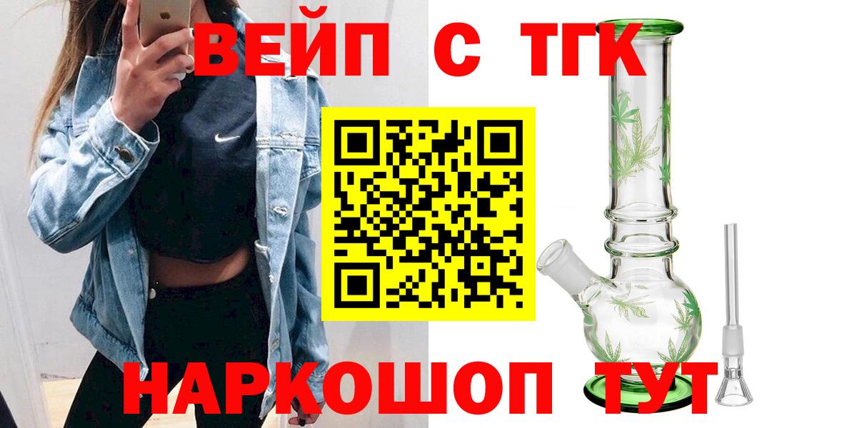 Можайск  Дистиллят ТГК жижа  Дистиллят ТГК концентрат  Вход с VPN 