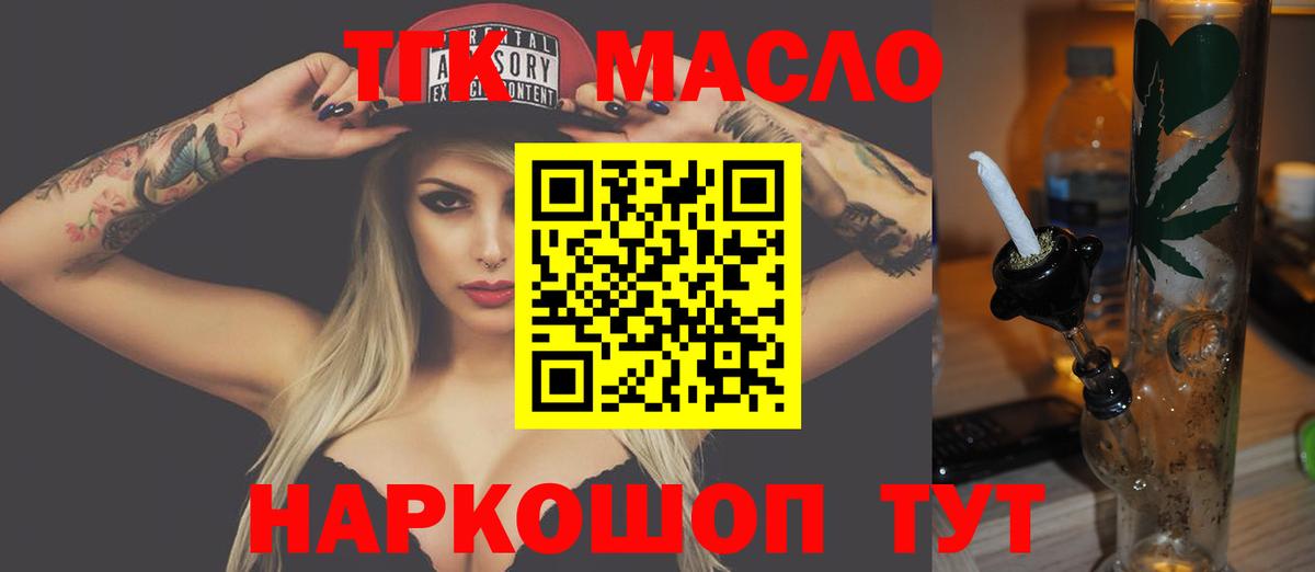 ТГК Wax Можайск